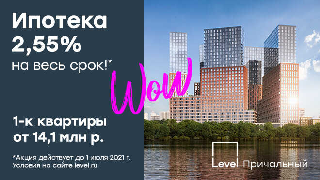 «Level Причальный». Квартиры бизнес-класса у реки Студии с white box от 9,5 млн рублей